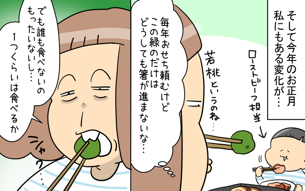 お餅の形に舌の変化… 新年を迎えた私に成長がありました!?【育児に遅れと混乱が生じてる !! Vol.77】