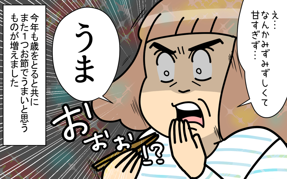 お餅の形に舌の変化… 新年を迎えた私に成長がありました!?【育児に遅れと混乱が生じてる !! Vol.77】