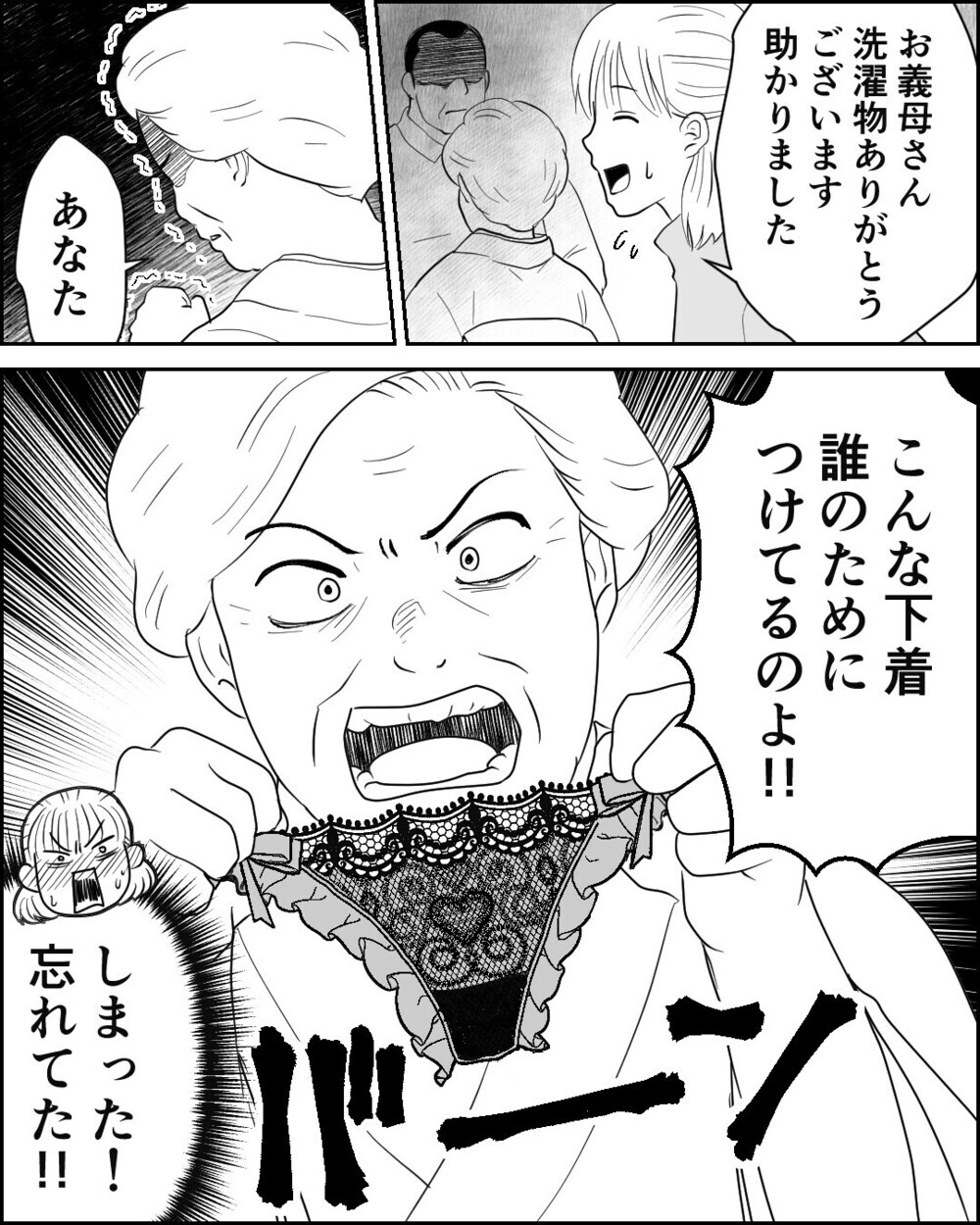食事は残り物のみ、風呂の追い焚き禁止…同居したとたん始まった義父母の嫌がらせ…読者「家を出て！」