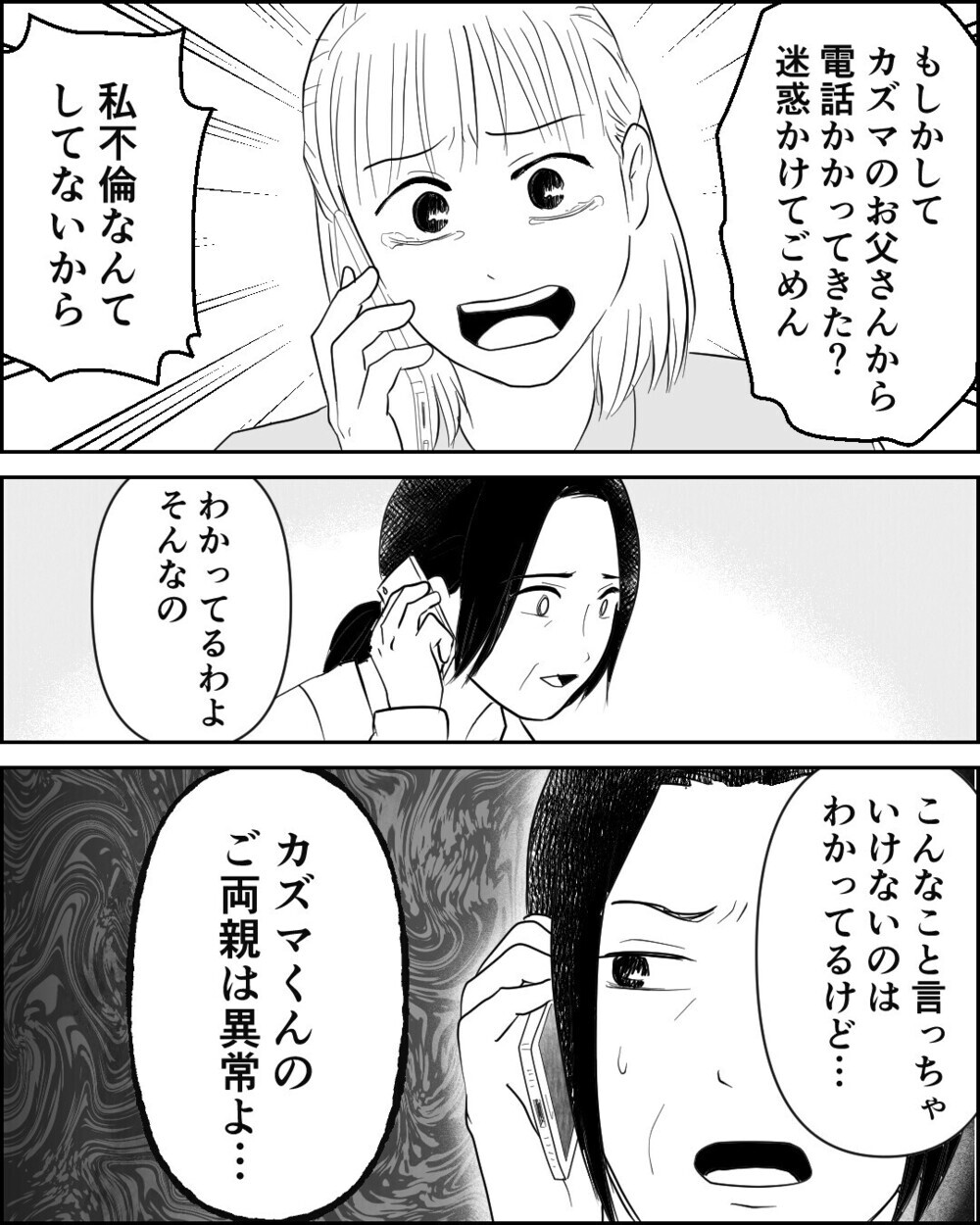 食事は残り物のみ、風呂の追い焚き禁止…同居したとたん始まった義父母の嫌がらせ…読者「家を出て！」