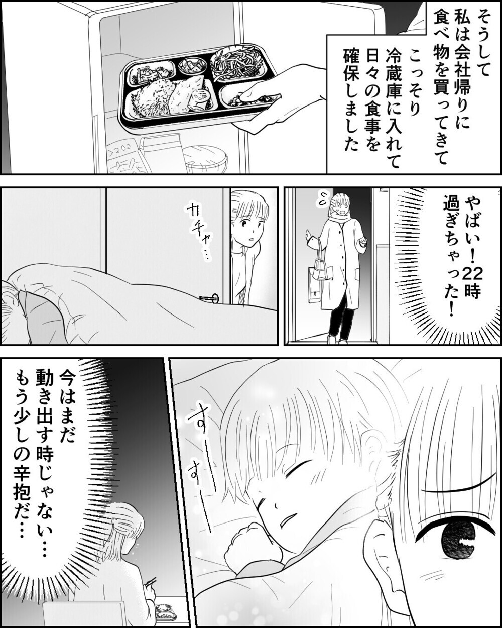 食事は残り物のみ、風呂の追い焚き禁止…同居したとたん始まった義父母の嫌がらせ…読者「家を出て！」