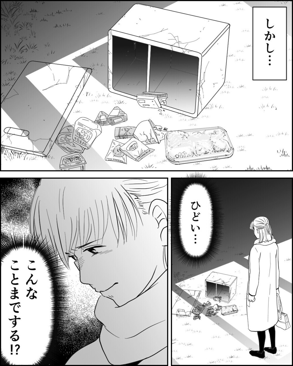 食事は残り物のみ、風呂の追い焚き禁止…同居したとたん始まった義父母の嫌がらせ…読者「家を出て！」