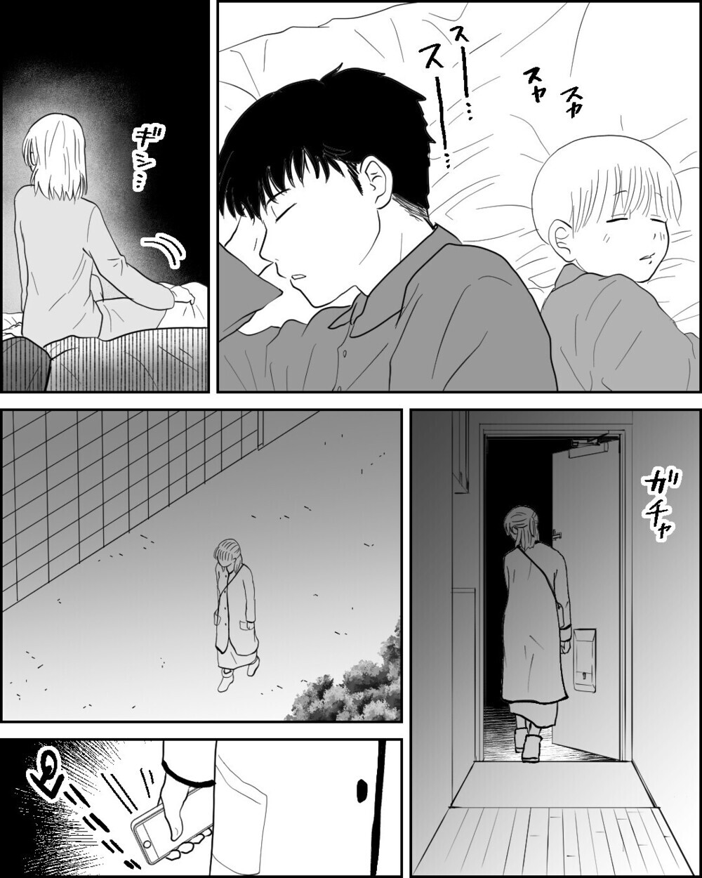 食事は残り物のみ、風呂の追い焚き禁止…同居したとたん始まった義父母の嫌がらせ…読者「家を出て！」