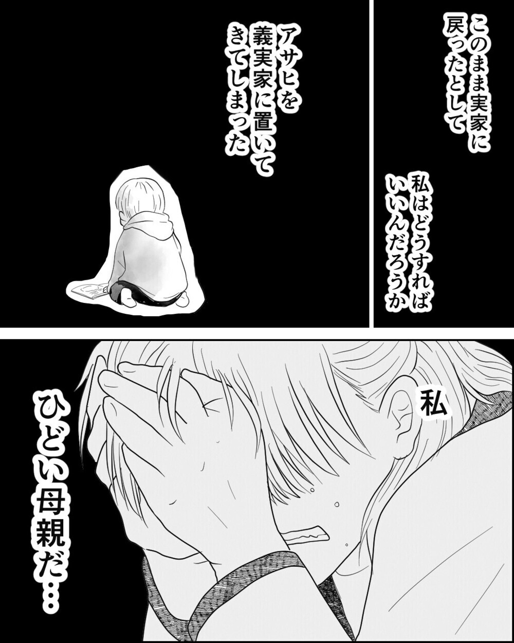 食事は残り物のみ、風呂の追い焚き禁止…同居したとたん始まった義父母の嫌がらせ…読者「家を出て！」