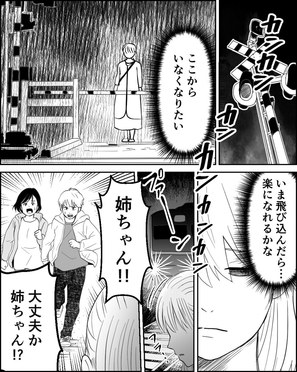 食事は残り物のみ、風呂の追い焚き禁止…同居したとたん始まった義父母の嫌がらせ…読者「家を出て！」