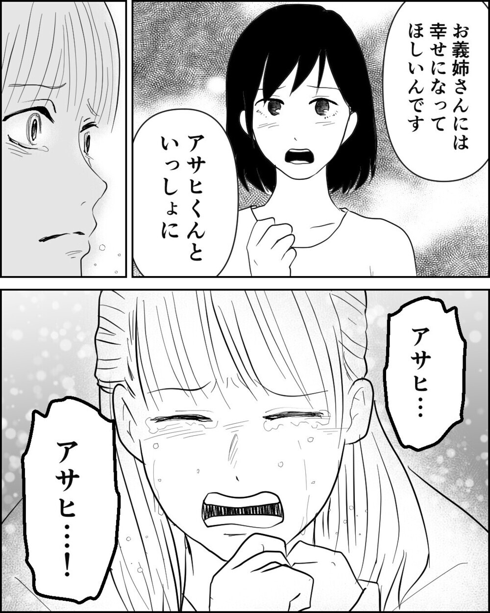 食事は残り物のみ、風呂の追い焚き禁止…同居したとたん始まった義父母の嫌がらせ…読者「家を出て！」