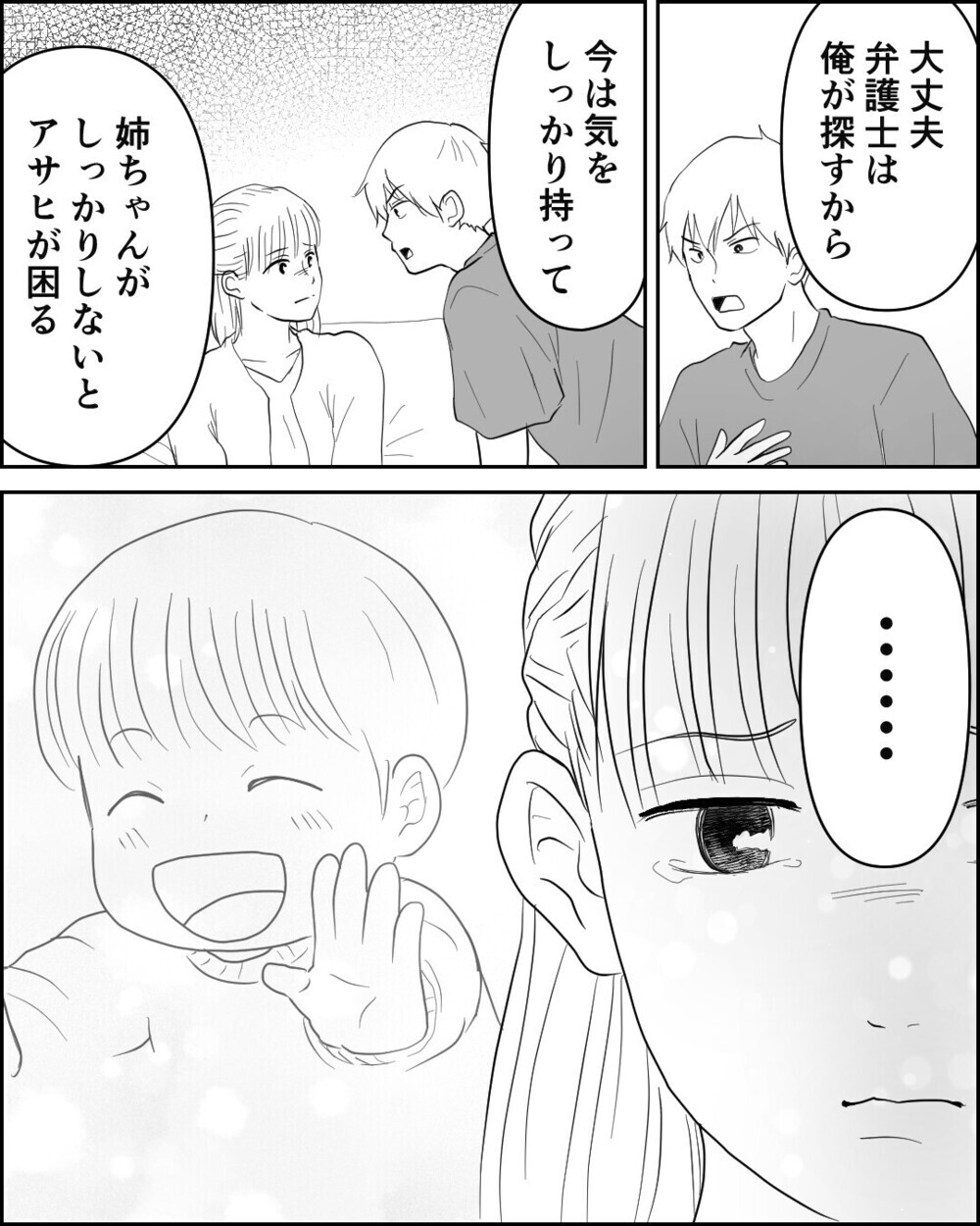 食事は残り物のみ、風呂の追い焚き禁止…同居したとたん始まった義父母の嫌がらせ…読者「家を出て！」