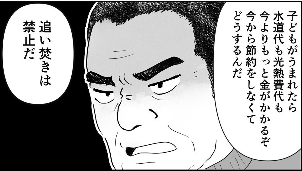 食事は残り物のみ、風呂の追い焚き禁止…同居したとたん始まった義父母の嫌がらせ…読者「家を出て！」