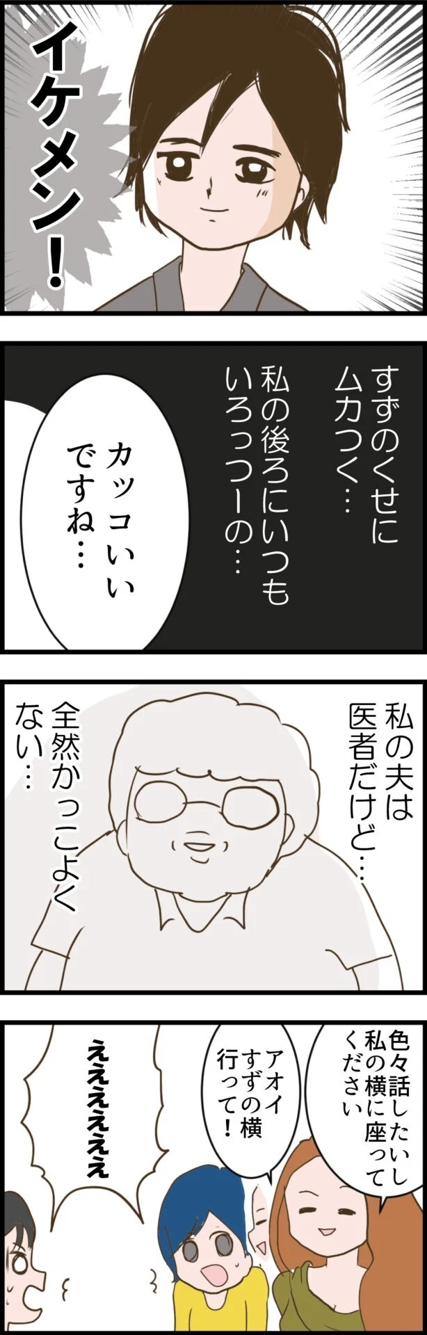結婚式当日に彼が来ない!? セレブ婚目前の裏切りがヒドすぎる!!