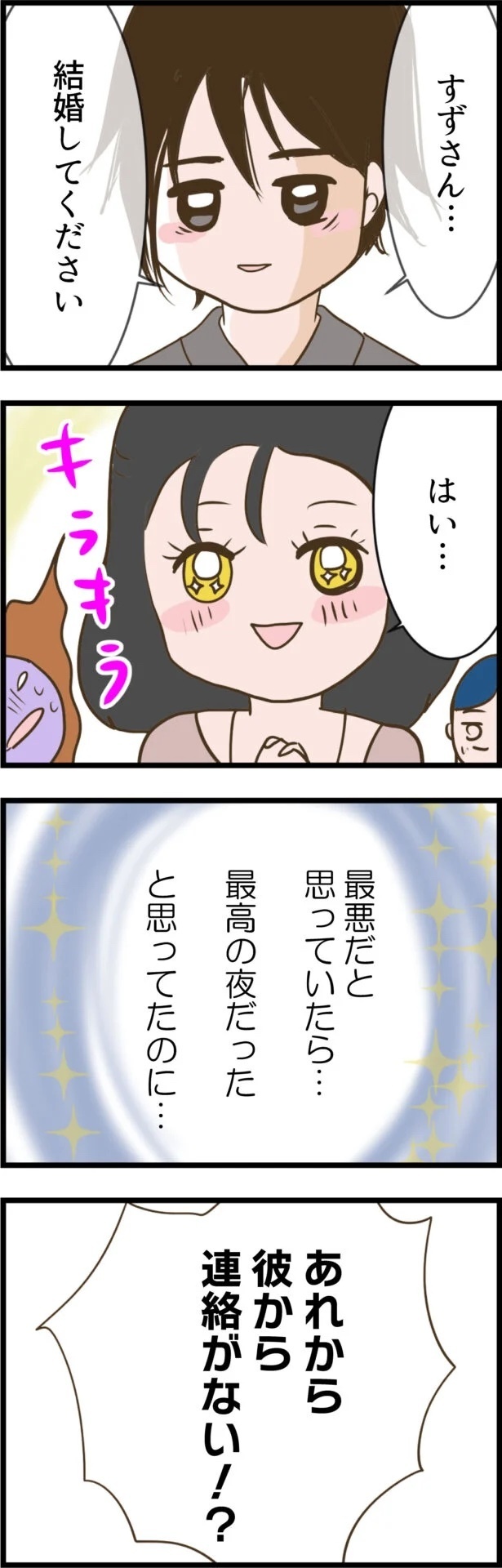 結婚式当日に彼が来ない!? セレブ婚目前の裏切りがヒドすぎる!!