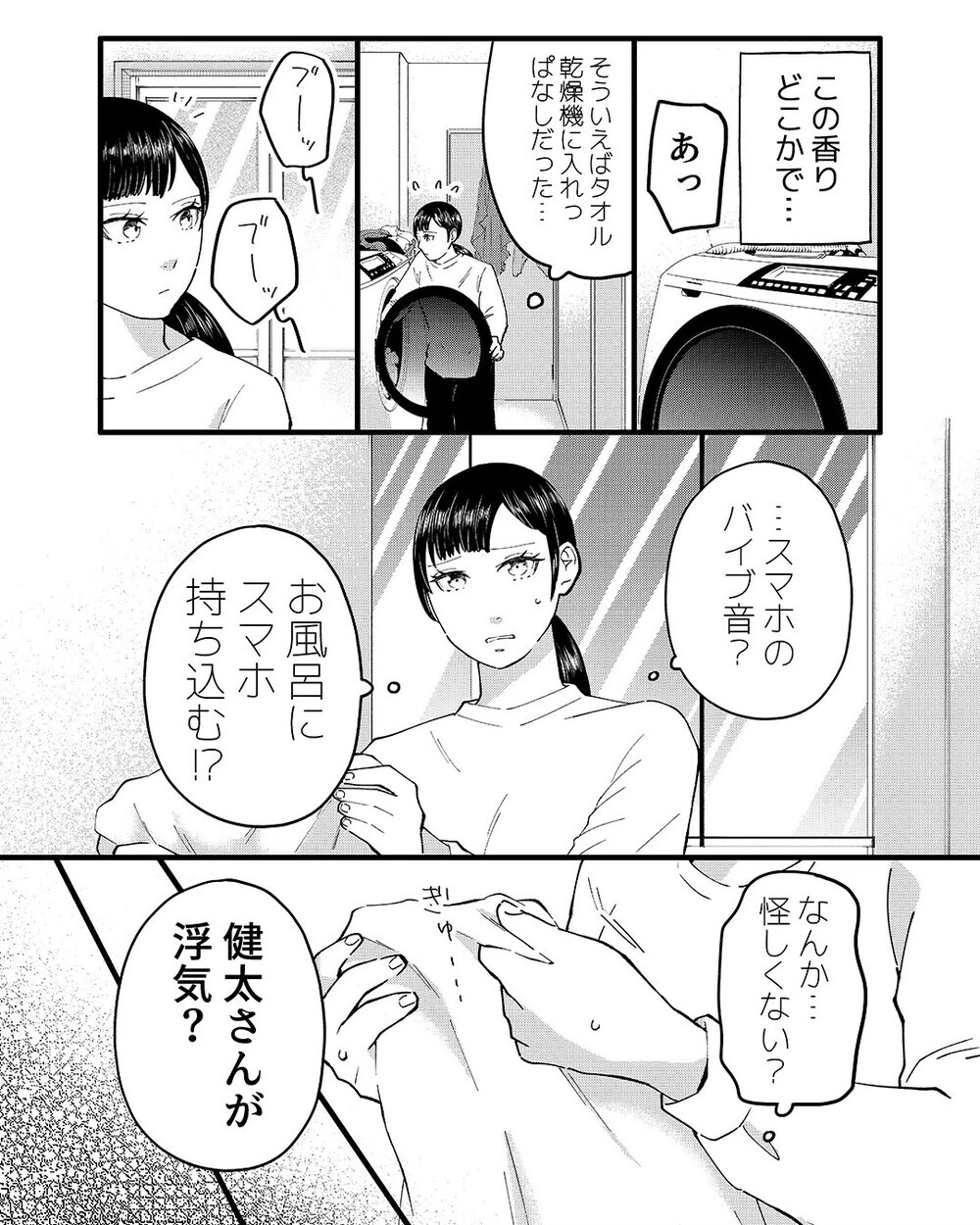 「もう少し一緒にいたい…」隣人のママ友とマンション内で抱き合う夫に絶句…証拠を突きつける妻を読者が称賛！