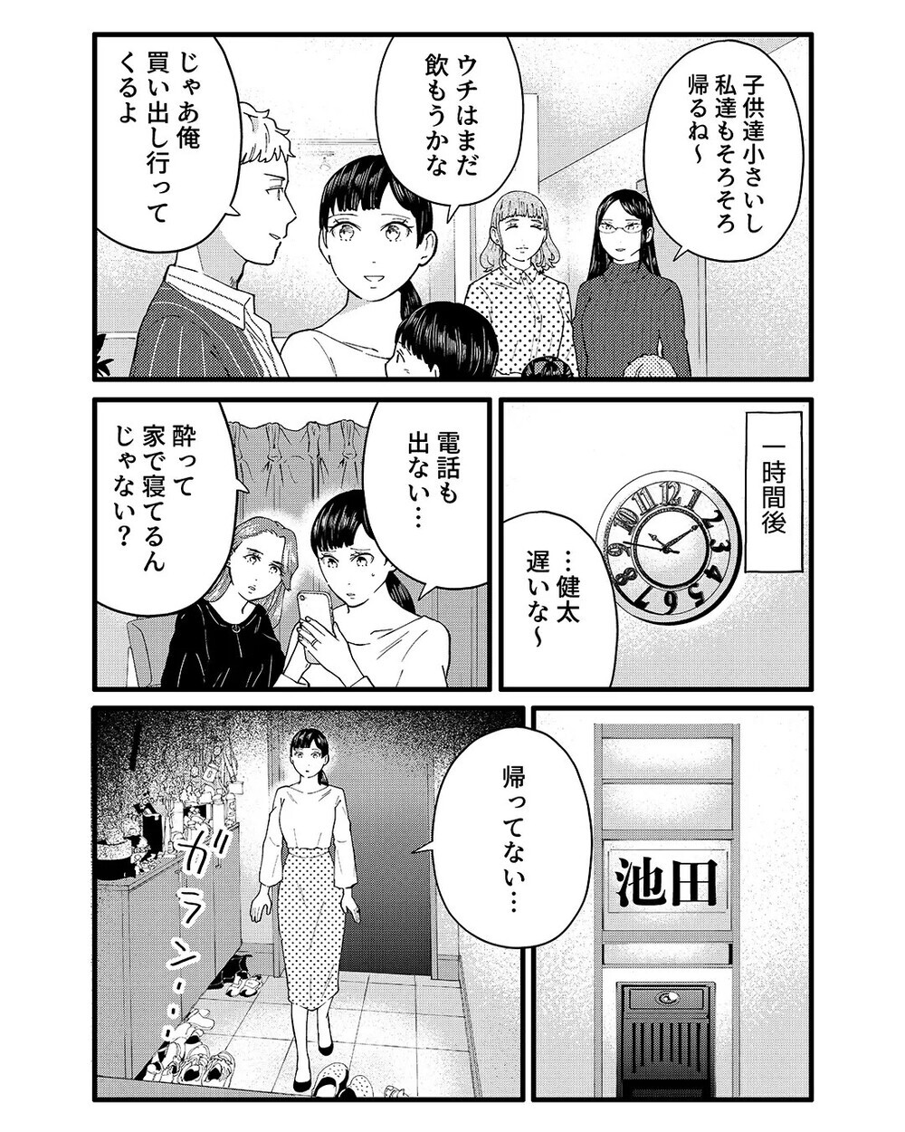 「もう少し一緒にいたい…」隣人のママ友とマンション内で抱き合う夫に絶句…証拠を突きつける妻を読者が称賛！