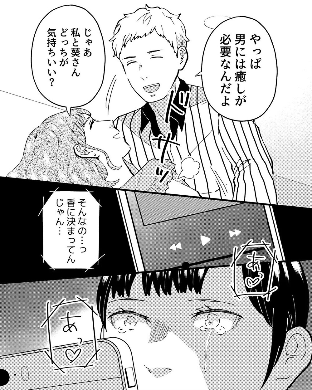 「もう少し一緒にいたい…」隣人のママ友とマンション内で抱き合う夫に絶句…証拠を突きつける妻を読者が称賛！