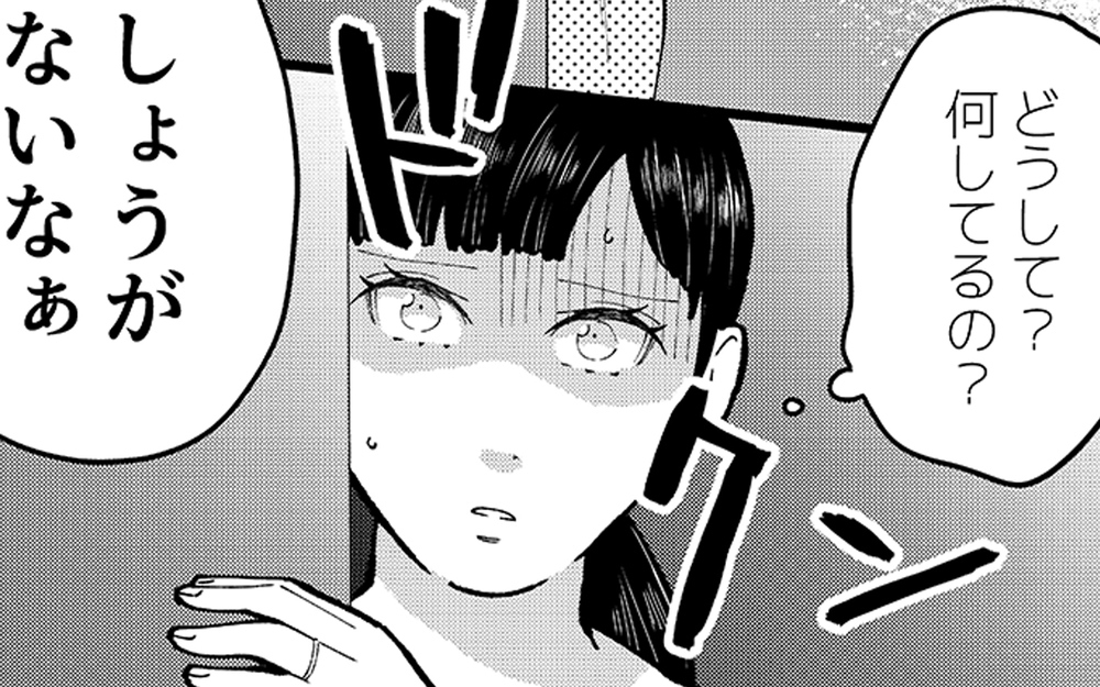 「もう少し一緒にいたい…」隣人のママ友とマンション内で抱き合う夫に絶句…証拠を突きつける妻を読者が称賛！