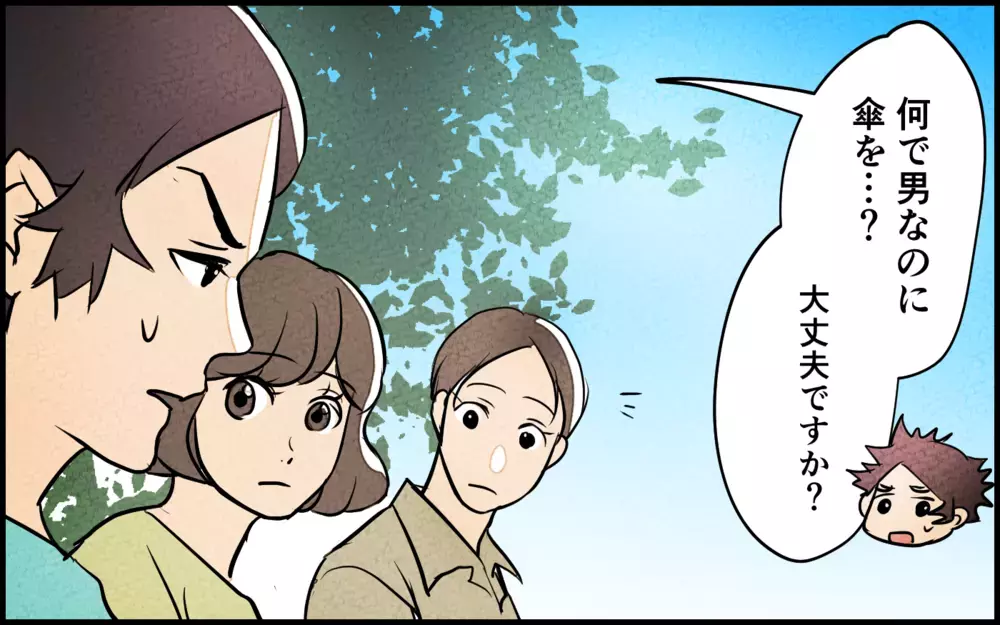 見た目に無頓着な夫と美容男子のパパ友が対面！ 理解できない夫はあらぬ誤解をしてきて… ＜男らしさという呪い 7話＞【うちのダメ夫 まんが】