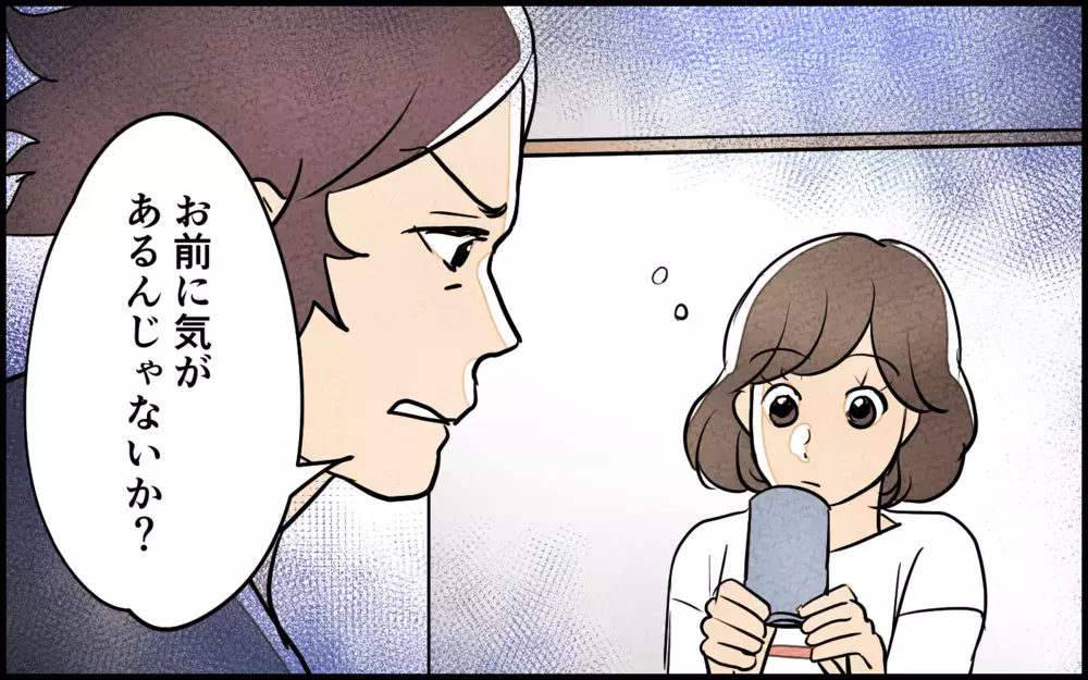 見た目に無頓着な夫と美容男子のパパ友が対面！ 理解できない夫はあらぬ誤解をしてきて… ＜男らしさという呪い 7話＞【うちのダメ夫 まんが】