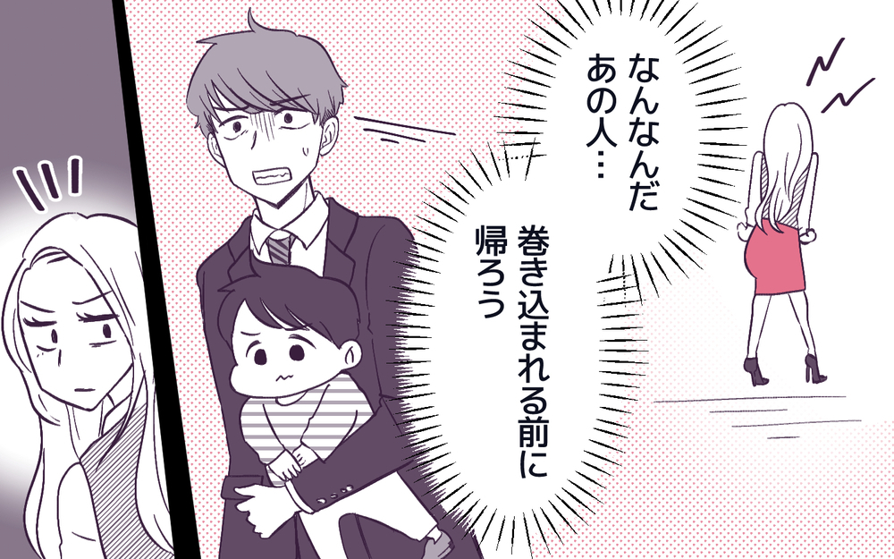 「人の子にケガさせて謝罪なし!?」犯人扱いするママ友が暴走！＜男嫌いのママ友 5話＞【私のママ友付き合い事情 まんが】