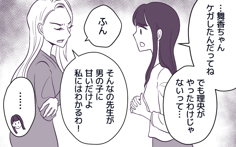 「人の子にケガさせて謝罪なし!?」犯人扱いするママ友が暴走！＜男嫌いのママ友 5話＞【私のママ友付き合い事情 まんが】