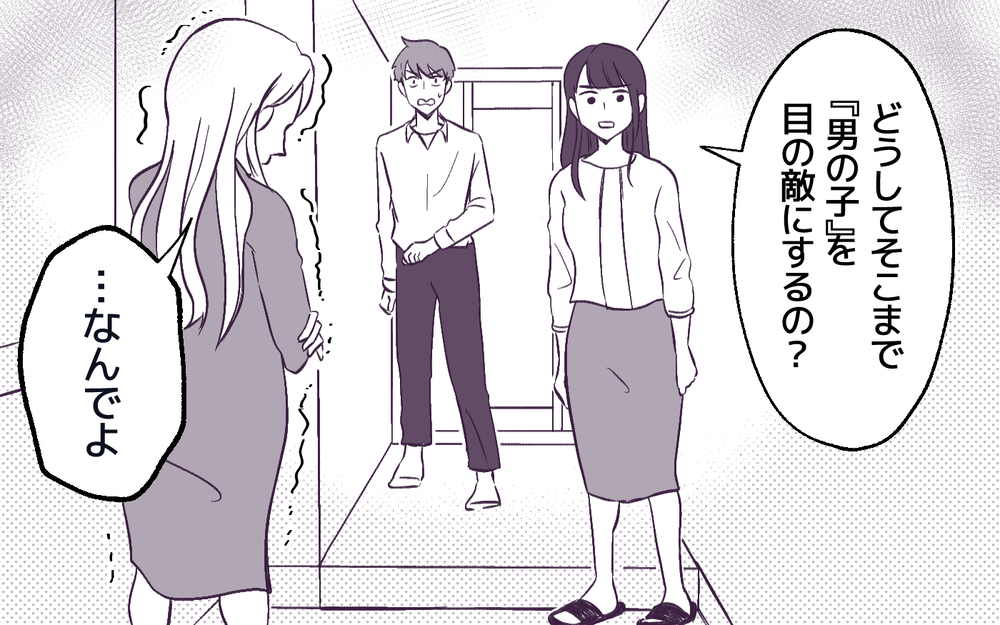 「男は黙ってて！」ママ友がヒステリックになった理由は？＜男嫌いのママ友 6話＞【私のママ友付き合い事情 まんが】