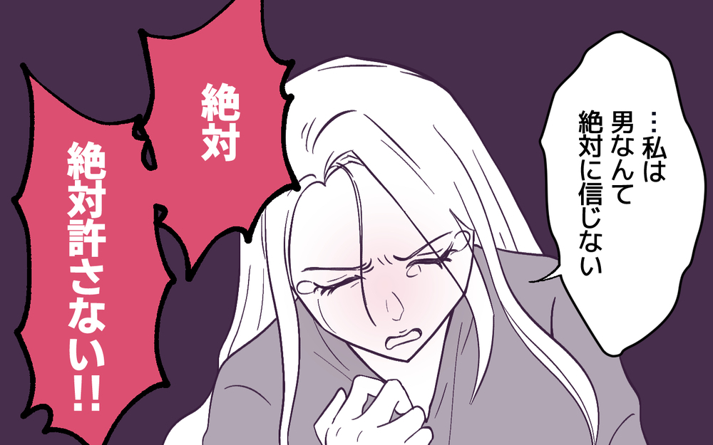 「男は黙ってて！」ママ友がヒステリックになった理由は？＜男嫌いのママ友 6話＞【私のママ友付き合い事情 まんが】