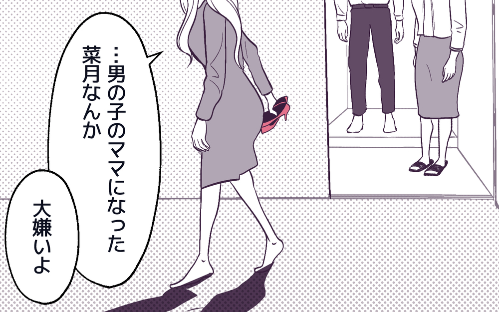 「男は黙ってて！」ママ友がヒステリックになった理由は？＜男嫌いのママ友 6話＞【私のママ友付き合い事情 まんが】