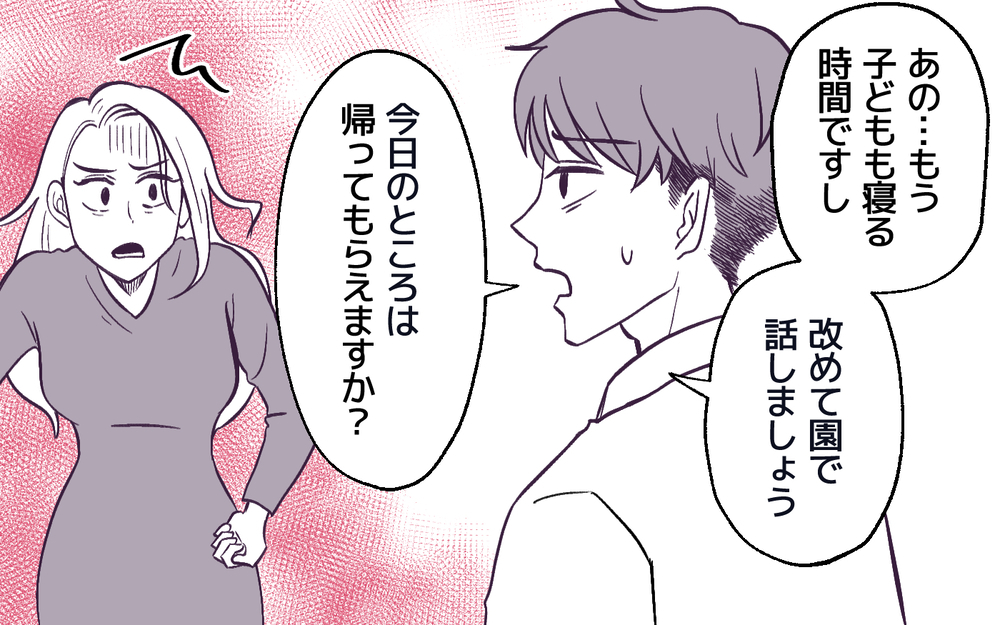 「男は黙ってて！」ママ友がヒステリックになった理由は？＜男嫌いのママ友 6話＞【私のママ友付き合い事情 まんが】