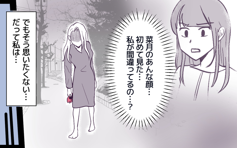 男は乱暴に決まってる？ ママ友が男嫌いな理由＜男嫌いのママ友 7話＞【私のママ友付き合い事情 まんが】