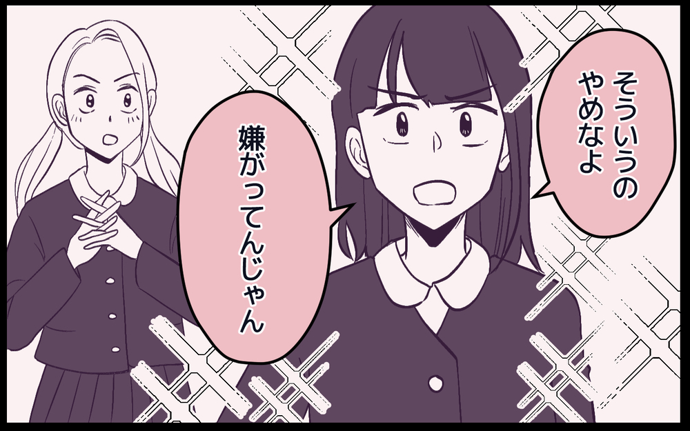 男は乱暴に決まってる？ ママ友が男嫌いな理由＜男嫌いのママ友 7話＞【私のママ友付き合い事情 まんが】