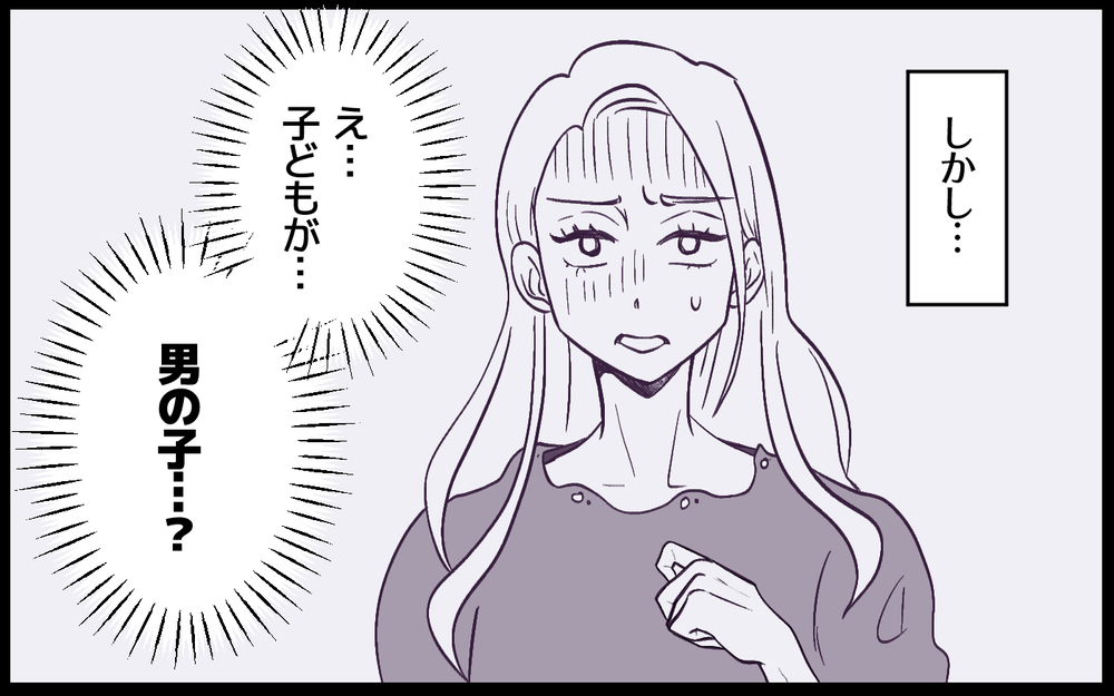 男は乱暴に決まってる？ ママ友が男嫌いな理由＜男嫌いのママ友 7話＞【私のママ友付き合い事情 まんが】