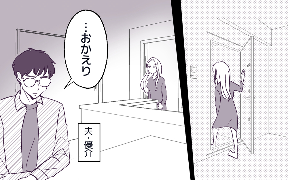 モンスター妻に絶望する夫…“男嫌い”が生んだ悲しき末路＜男嫌いのママ友 8話＞【私のママ友付き合い事情 まんが】