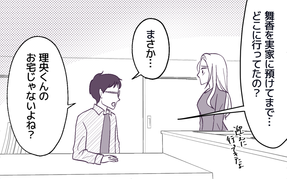 モンスター妻に絶望する夫…“男嫌い”が生んだ悲しき末路＜男嫌いのママ友 8話＞【私のママ友付き合い事情 まんが】