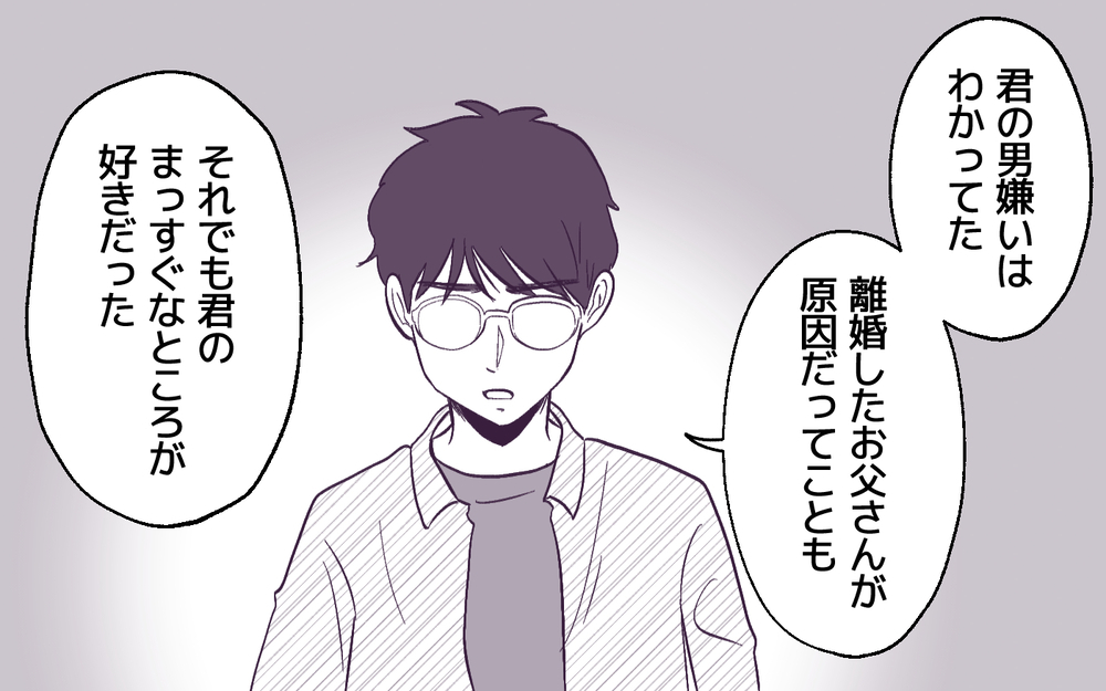 モンスター妻に絶望する夫…“男嫌い”が生んだ悲しき末路＜男嫌いのママ友 8話＞【私のママ友付き合い事情 まんが】