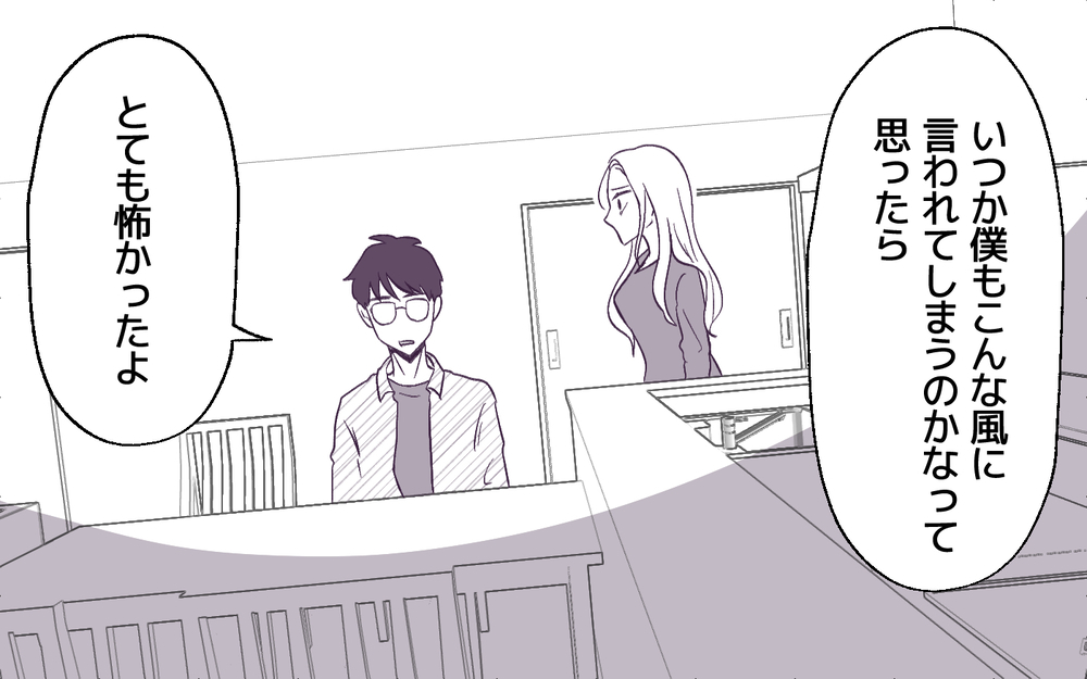 モンスター妻に絶望する夫…“男嫌い”が生んだ悲しき末路＜男嫌いのママ友 8話＞【私のママ友付き合い事情 まんが】