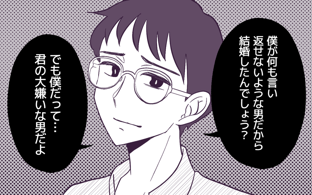 モンスター妻に絶望する夫…“男嫌い”が生んだ悲しき末路＜男嫌いのママ友 8話＞【私のママ友付き合い事情 まんが】