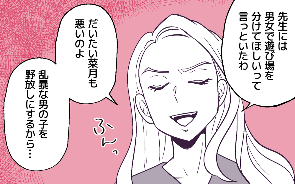 モンスター妻に絶望する夫…“男嫌い”が生んだ悲しき末路＜男嫌いのママ友 8話＞【私のママ友付き合い事情 まんが】