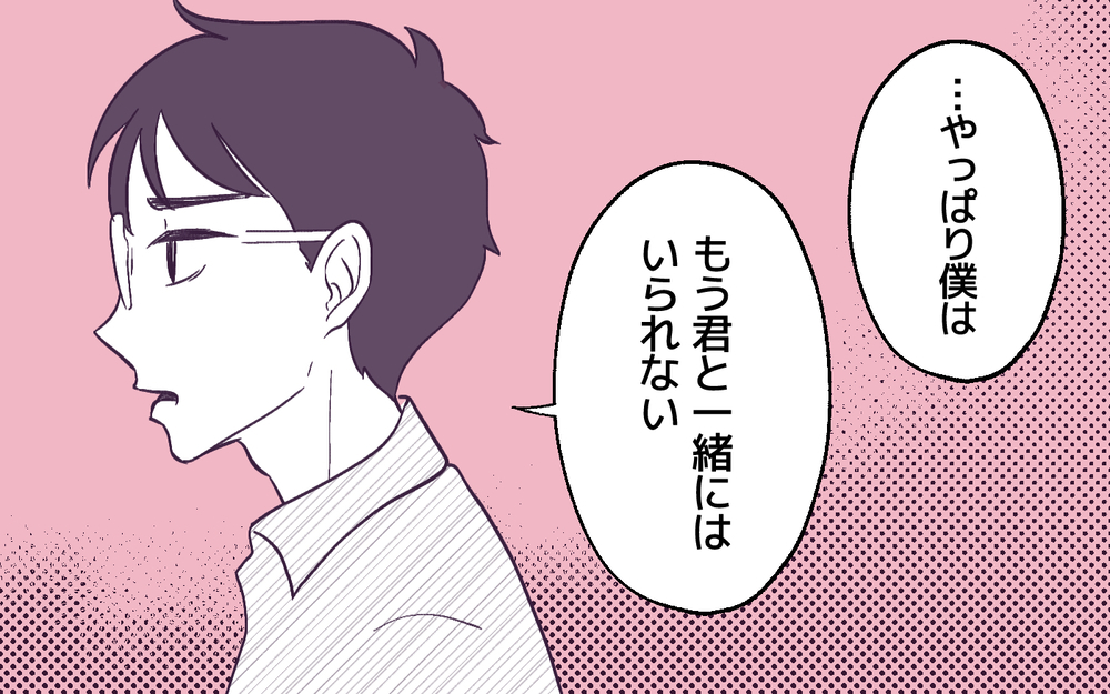 モンスター妻に絶望する夫…“男嫌い”が生んだ悲しき末路＜男嫌いのママ友 8話＞【私のママ友付き合い事情 まんが】