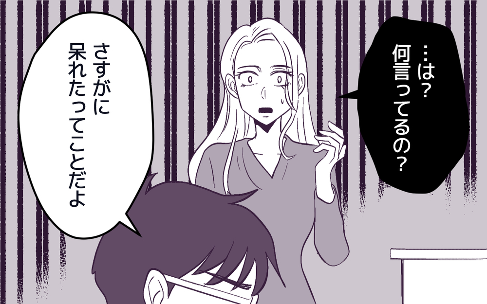 モンスター妻に絶望する夫…“男嫌い”が生んだ悲しき末路＜男嫌いのママ友 8話＞【私のママ友付き合い事情 まんが】