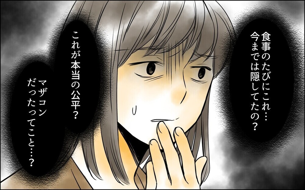 「ママに孫を抱かせたらお前は用済み」マザコン夫と義母の恐ろしい企みとは…？ 同じ経験がある読者が続々！