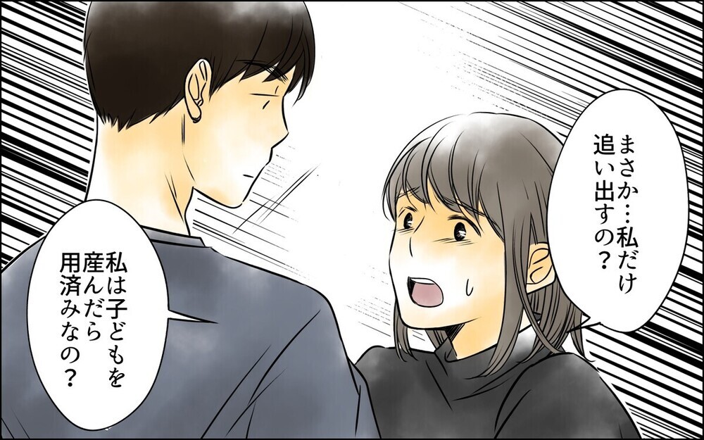 「ママに孫を抱かせたらお前は用済み」マザコン夫と義母の恐ろしい企みとは…？ 同じ経験がある読者が続々！