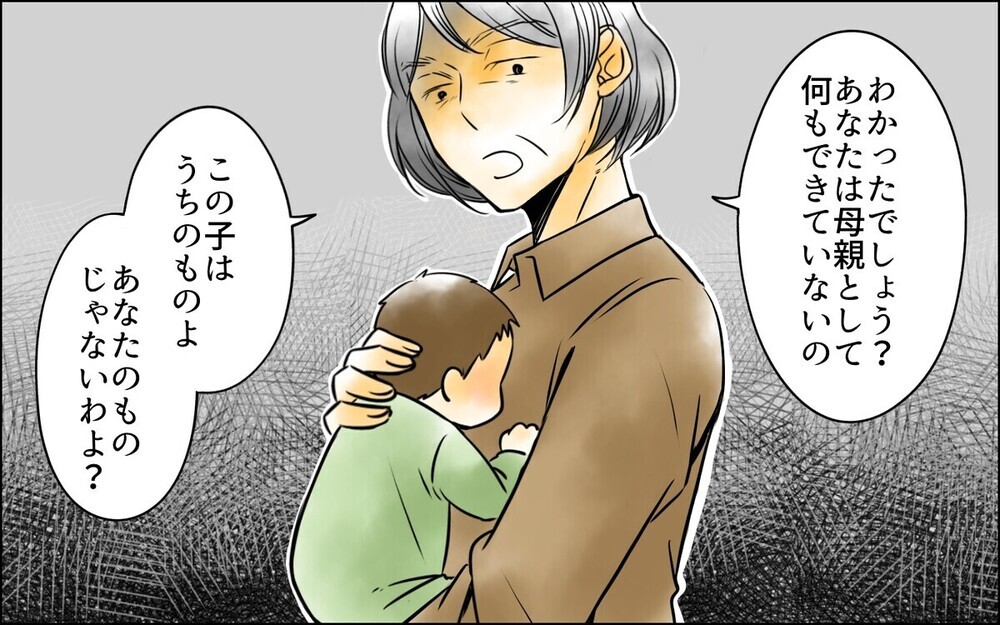 「ママに孫を抱かせたらお前は用済み」マザコン夫と義母の恐ろしい企みとは…？ 同じ経験がある読者が続々！