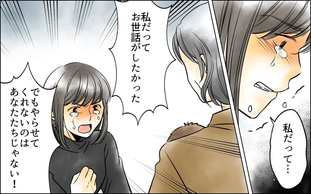 「ママに孫を抱かせたらお前は用済み」マザコン夫と義母の恐ろしい企みとは…？ 同じ経験がある読者が続々！