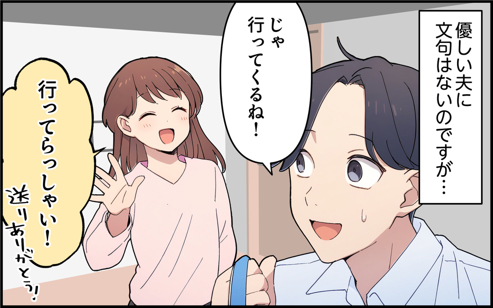 主役じゃないと意味がない？ 義母が何かと文句をつけてきて… ＜孫を一番にしたい義母 1話＞【義父母がシンドイんです！ まんが】