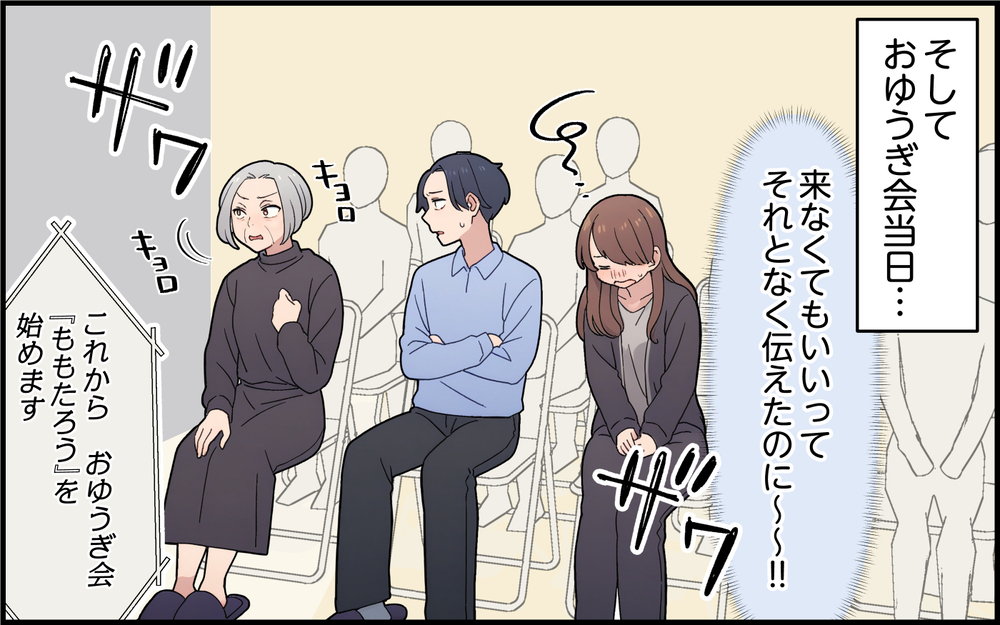 主役じゃないと意味がない？ 義母が何かと文句をつけてきて… ＜孫を一番にしたい義母 1話＞【義父母がシンドイんです！ まんが】