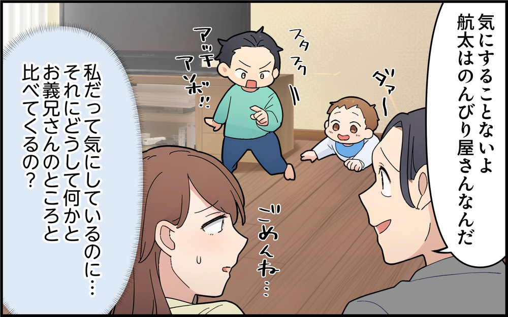 「落ちこぼれの子どもだからな」義母だけじゃない!? 義兄まで夫と息子を見下してきて…＜孫を一番にしたい義母 2話＞【義父母がシンドイんです！ まんが】