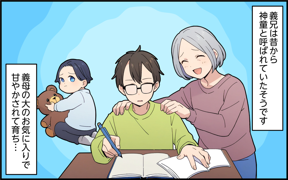 「落ちこぼれの子どもだからな」義母だけじゃない!? 義兄まで夫と息子を見下してきて…＜孫を一番にしたい義母 2話＞【義父母がシンドイんです！ まんが】