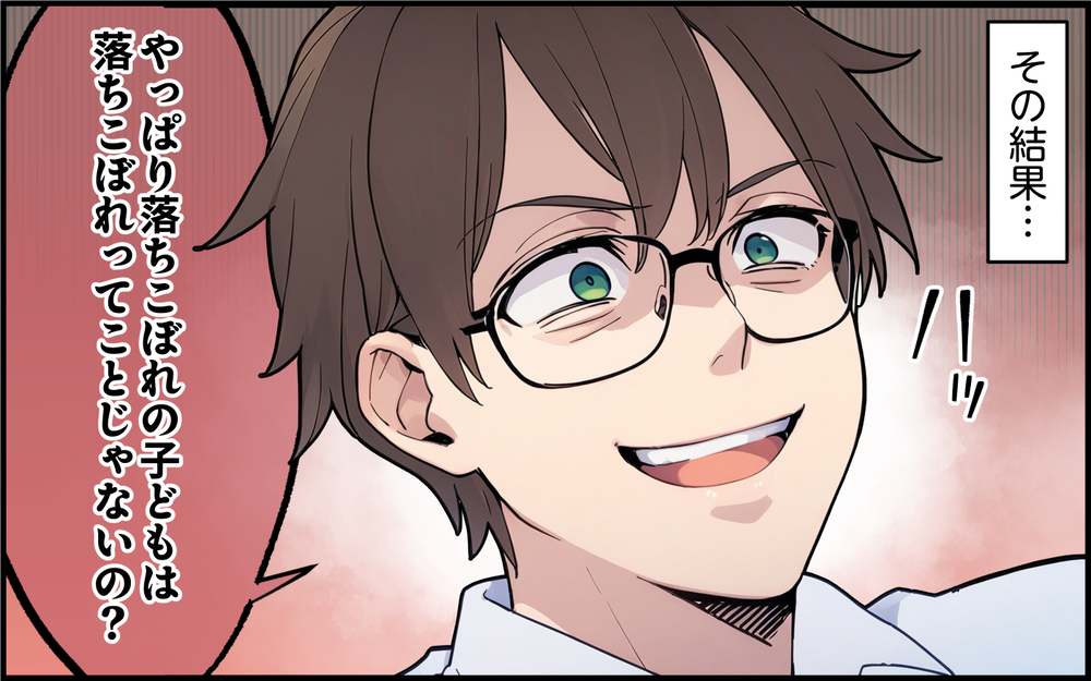 「落ちこぼれの子どもだからな」義母だけじゃない!? 義兄まで夫と息子を見下してきて…＜孫を一番にしたい義母 2話＞【義父母がシンドイんです！ まんが】