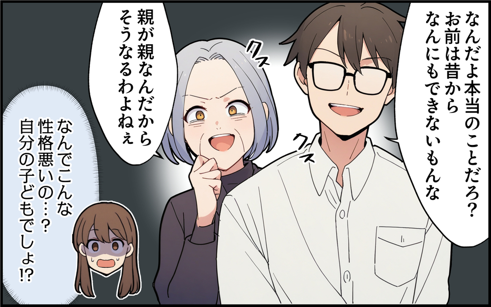 「落ちこぼれの子どもだからな」義母だけじゃない!? 義兄まで夫と息子を見下してきて…＜孫を一番にしたい義母 2話＞【義父母がシンドイんです！ まんが】