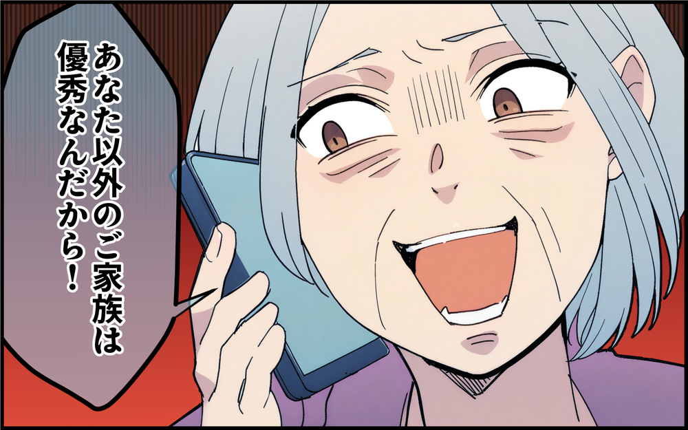 孫の教育にうるさく口を出すようになった義母…その背景にある妻の家族の存在 ＜孫を一番にしたい義母 3話＞【義父母がシンドイんです！ まんが】