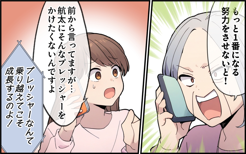 孫の教育にうるさく口を出すようになった義母…その背景にある妻の家族の存在 ＜孫を一番にしたい義母 3話＞【義父母がシンドイんです！ まんが】