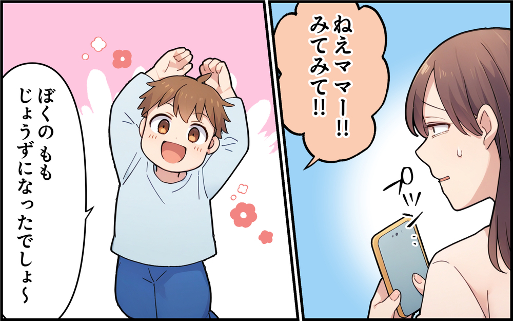 孫の教育にうるさく口を出すようになった義母…その背景にある妻の家族の存在 ＜孫を一番にしたい義母 3話＞【義父母がシンドイんです！ まんが】